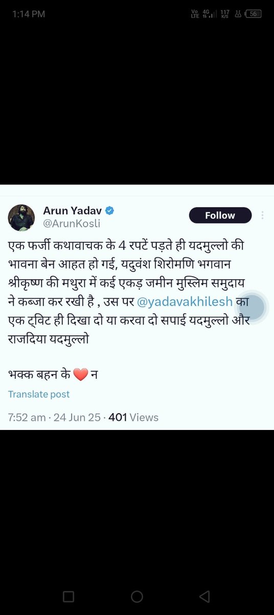 संदेश वाहक <a href="/AnilYadavmedia1/">ANIL</a> जी इस गुंडे का ईलाज कब तक हो जाएगा
