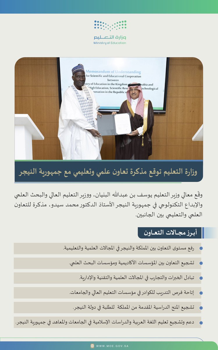 وزارة التعليم tweet media