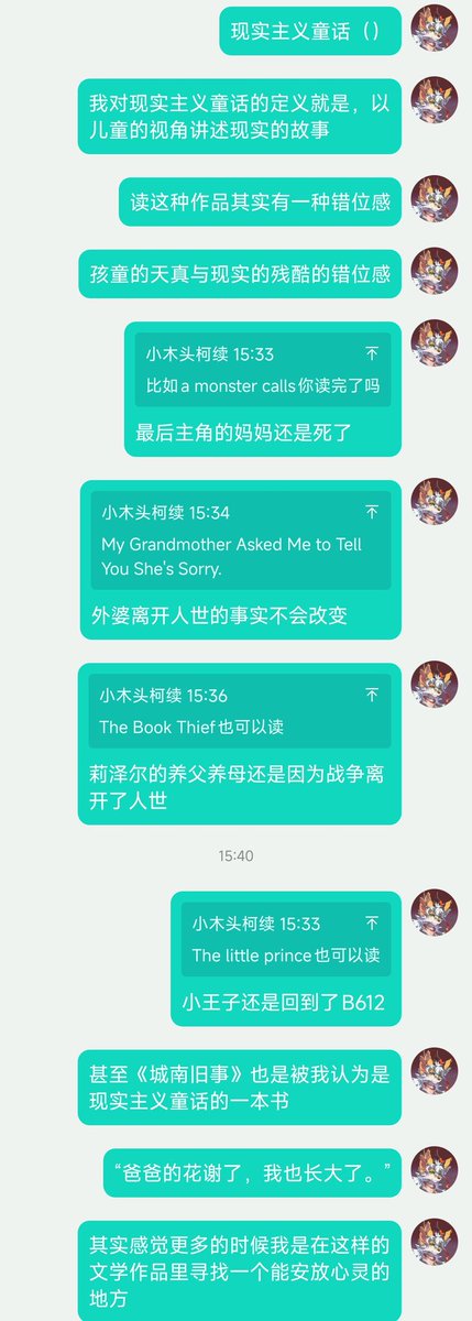 我真的很钟爱这种类型的文学作品，让童话成为现实主义，却也添上了悲剧色彩，仿佛能看到曾经年幼的我尝试对抗世界却被轻轻一推就变得伤痕累累的样子，但重新站起来的我却让伤疤变成了直面现实的勇气——即使我依然是一个脆弱不堪的凡人，甚至还没有成长为独当一面的人