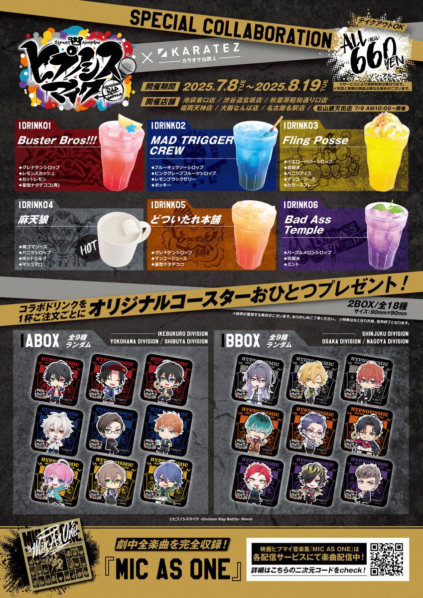ハッピークソライフ カラオケの鉄人 コラボグッズ カラオケの鉄人コラボ公式 on X:
