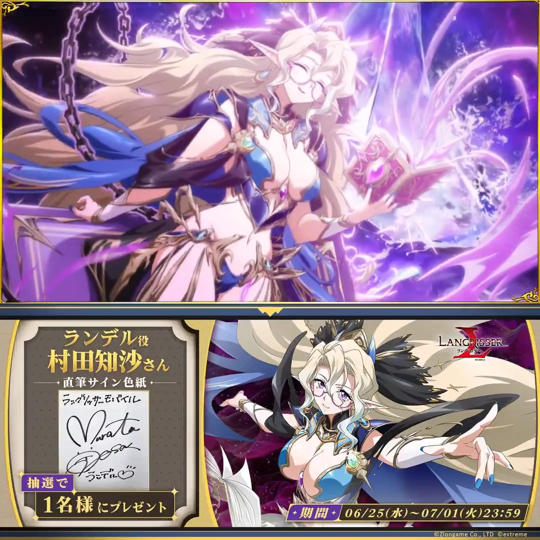 公式】ラングリッサーモバイル on X: 