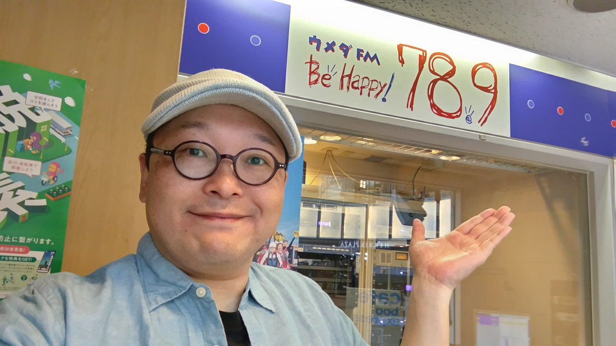 17時からは『Be Sports! Tuesday』
DJ #田中覚 がお届けします！

今日のテーマは…『雨のいいところ』です！

雨のいいところを共有してモチベーションあげて梅雨を楽しめたらいいですね！あなたのご意見をぜひ教えてください！

放送・メッセージは→ be-happy789.com

#ウメダFM