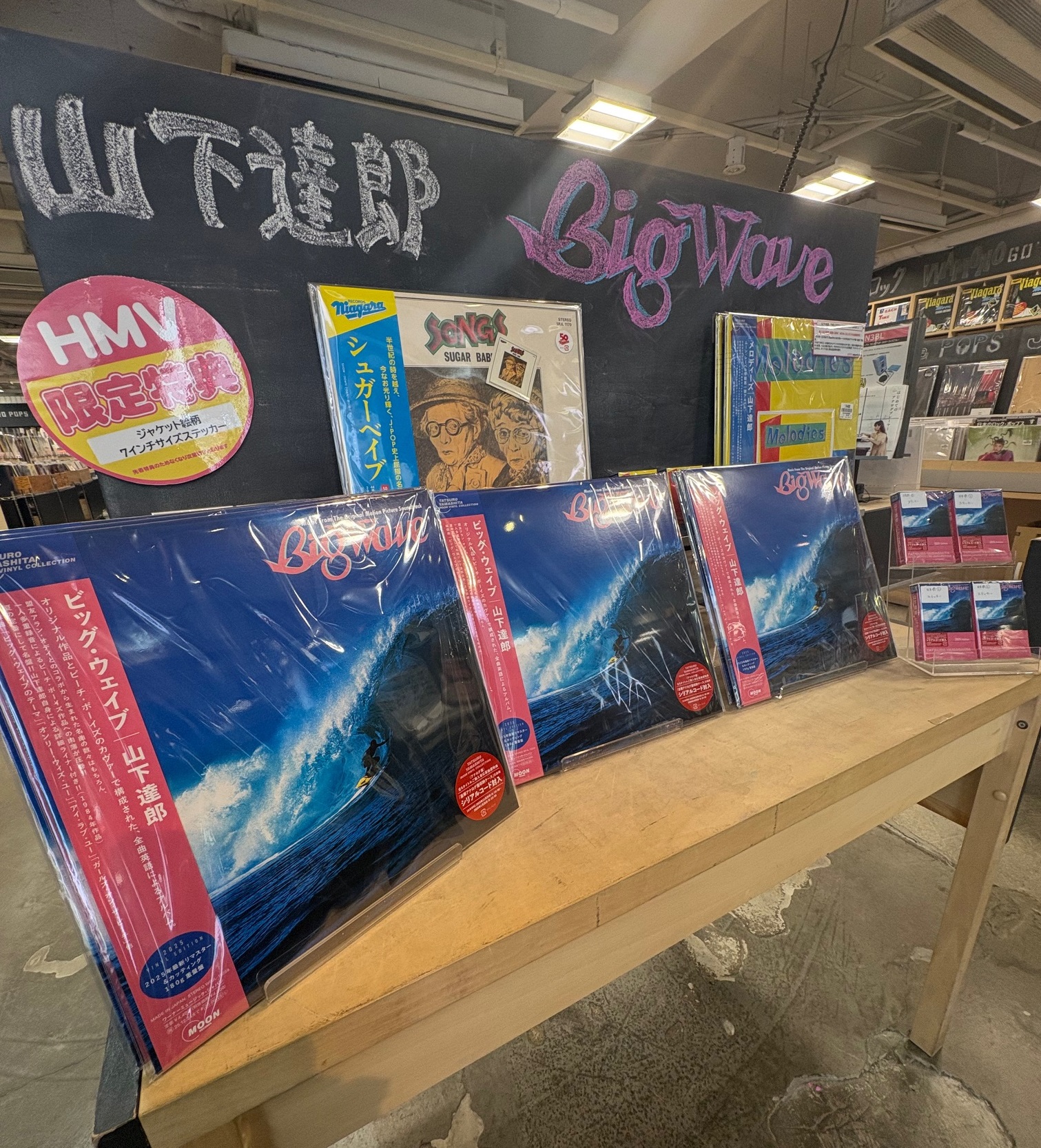 HMV record shop 渋谷【CD/レコード高価買取中】 on X: 