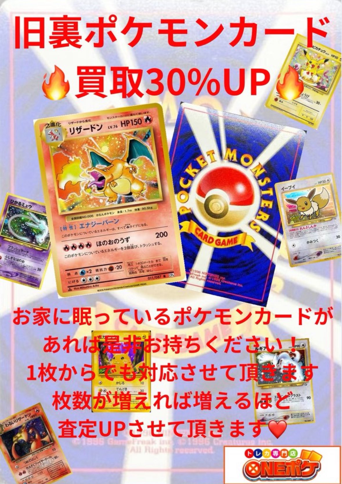 ONEポケ 嵐を呼ぶトレカ専門店 on X: 