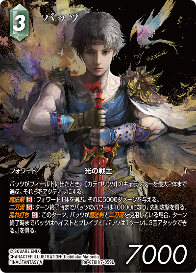 FFTCG(FINAL FANTASY TCG)公式 on X: 