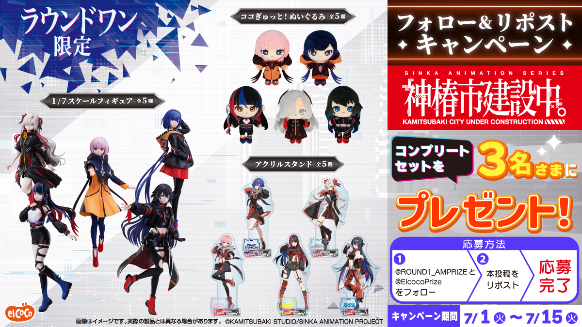 【匿名発送】エルココ1／7スケールプライズフィギュアまとめ売り 2025年最新】エルココフィギュアの人気アイテム - メルカリ