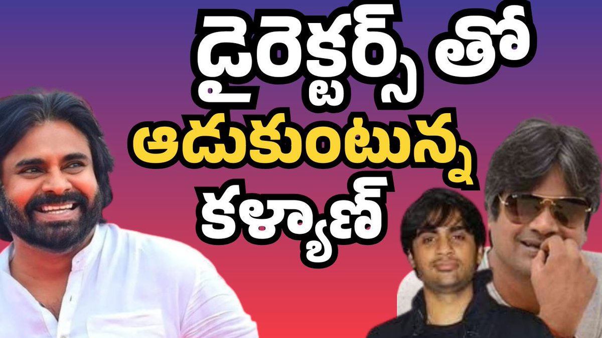 news_fidaa's tweet photo. రెండు పడవల మీద కాళ్లతో
డైరెక్టర్స్ కెరియర్ తో football ఆడుతున్న పవన్ కళ్యాణ్.
వీడియో కోసం కింద లింక్ నొక్కండి

https://t.co/Bzqpg69CTv

@PawanKalyan #OG
@sujeethsignFan @harish2you https://t.co/1Rl3FL6aon