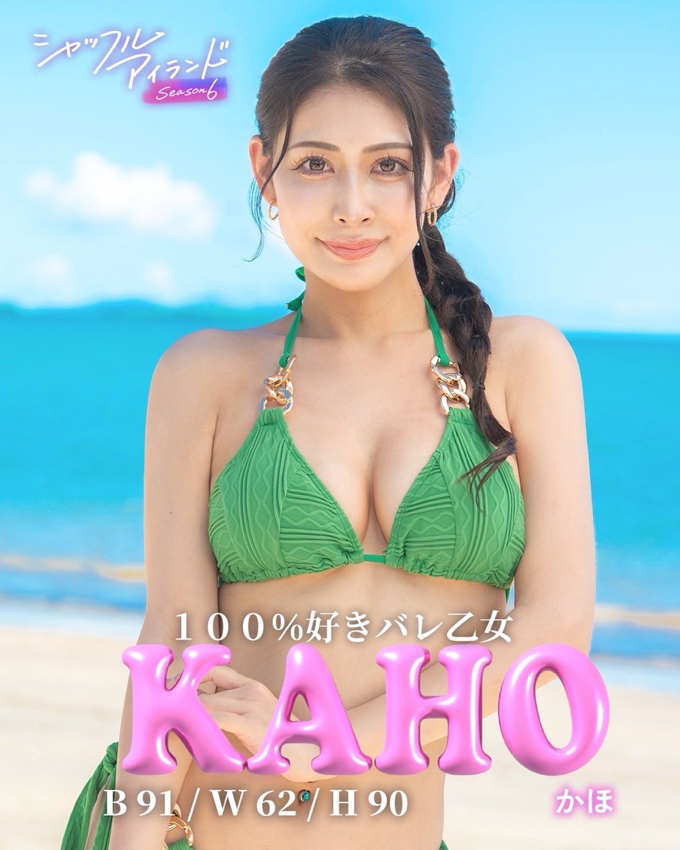 シャッフルアイランド メンバー自己紹介14人目🏝️ˎˊ˗ 新シーズンは7