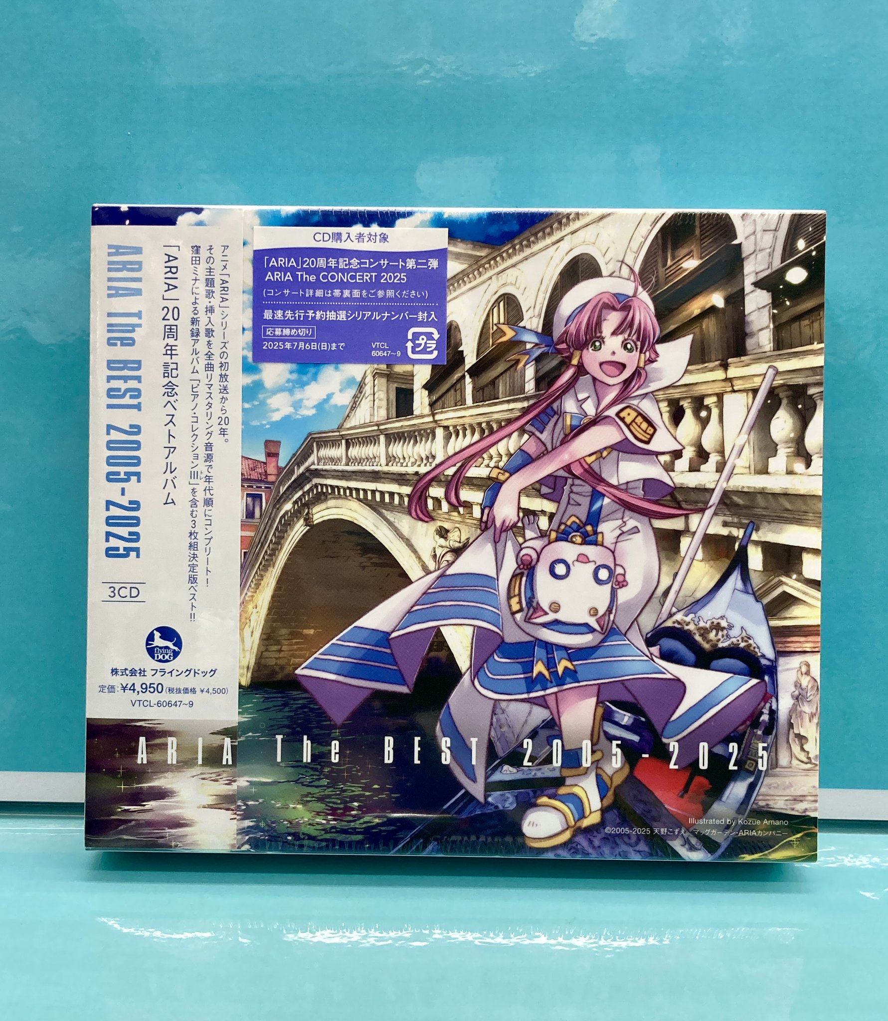 ARIA 1週目入場者特典 ARIA The BENEDIZIONE』数量限定！入場者プレゼント配布決定