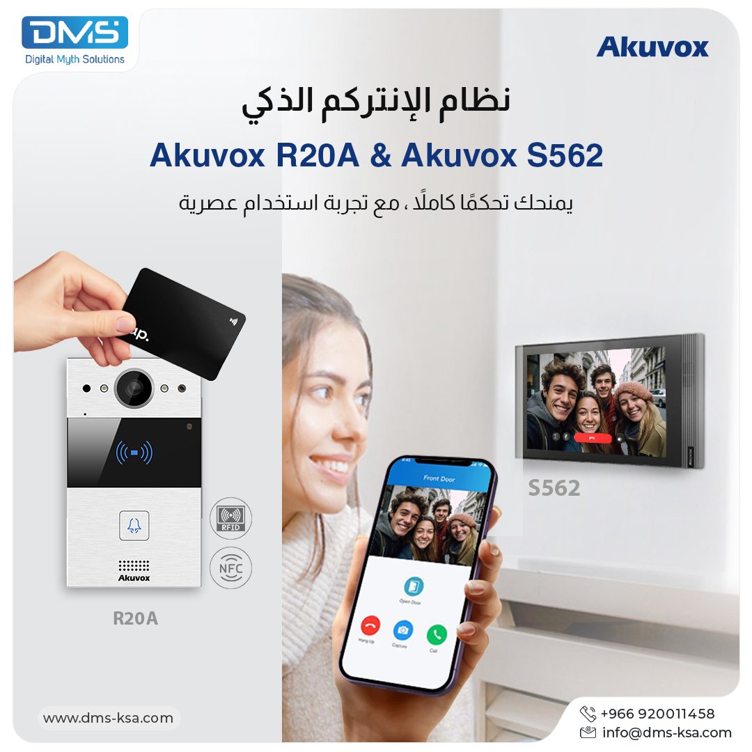 dmsksa's tweet image. نظام الإنتركم الذكي من Akuvox يمنحك تحكمًا كاملاً ، مع تجربة استخدام عصرية.

نظام الأمان المثالي للشركات، والفلل، والمباني متعددة المستخدمين.
🔹الوحدة الخارجية Akuvox R2A: وحدة دخول متقدمة بتقنية التعرف على الوجه.
🔹الوحدة الداخلية Akuvox S562: شاشة عالية الدقة تمنحك تحكم كامل…