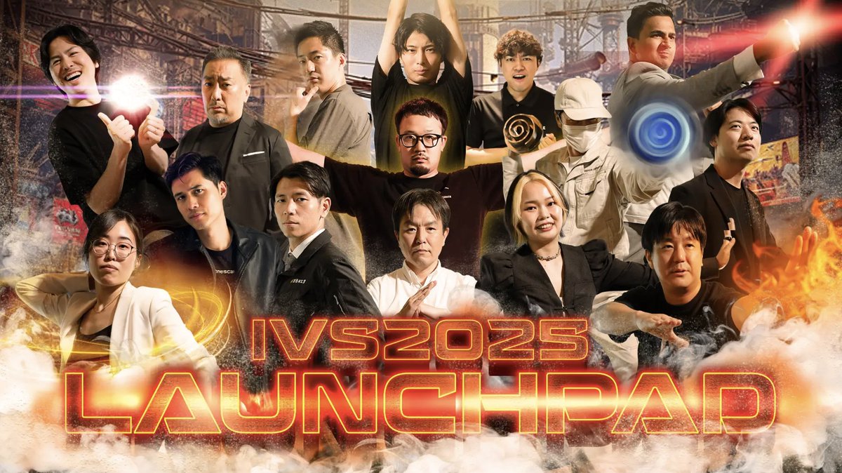 IVS_Official's tweet image. 🚀💥🚀💥🚀💥🚀💥🚀💥🚀💥🚀💥🚀💥🚀💥🚀
今年で19年目を迎える日本最大級のピッチイベント
「IVS2025 LAUNCHPAD」
選考を勝ち抜いた決勝登壇者15名が決定！#IVS2025
🚀💥🚀💥🚀💥🚀💥🚀💥🚀💥🚀💥🚀💥🚀💥🚀
prtimes.jp/main/html/rd/p…