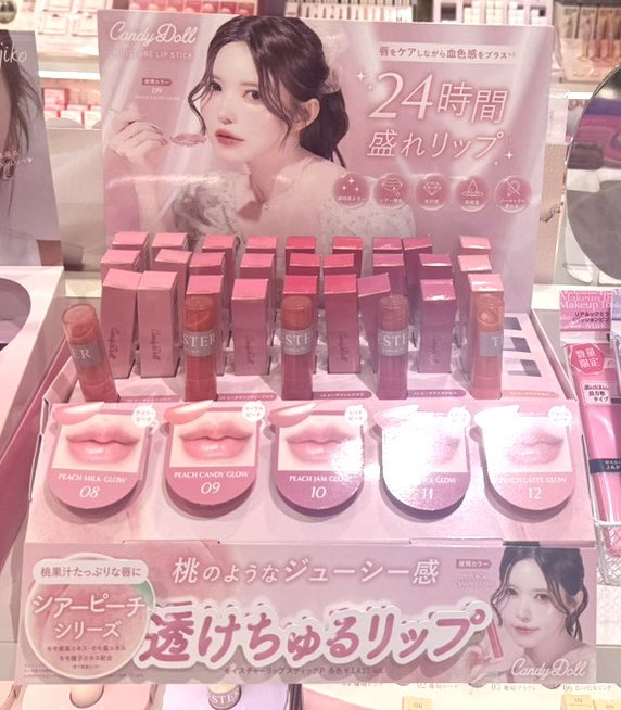 CandyDollお取り扱い店舗情報 全国のショップインさまでCandyDollの