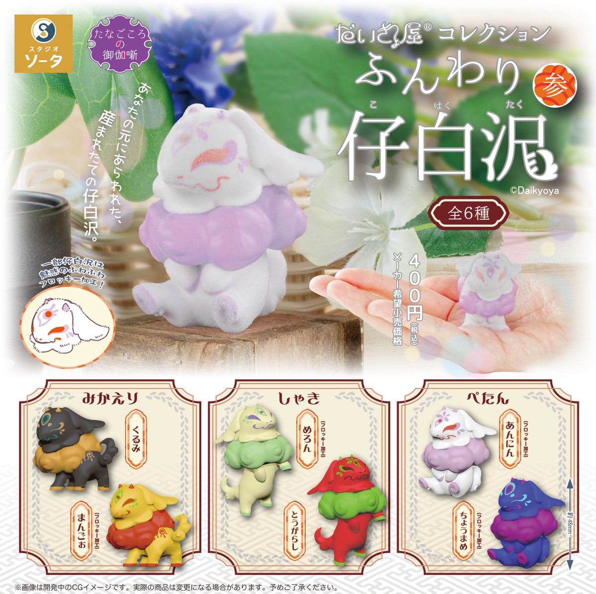 ━━━━━ ✦ 新商品のお知らせ ✦ ━━━━━ カプセルトイ