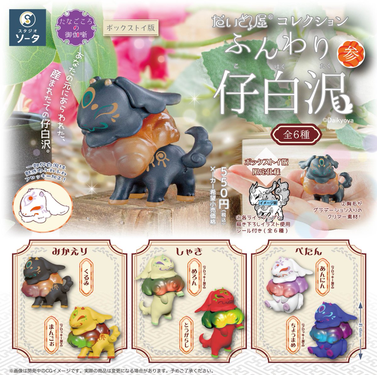 【闇を打ち砕き富を呼ぶ❗️】【龍神護符✨】 三星しぇふ@8月10日コラボオフやります (@kaosusyehu) / X
