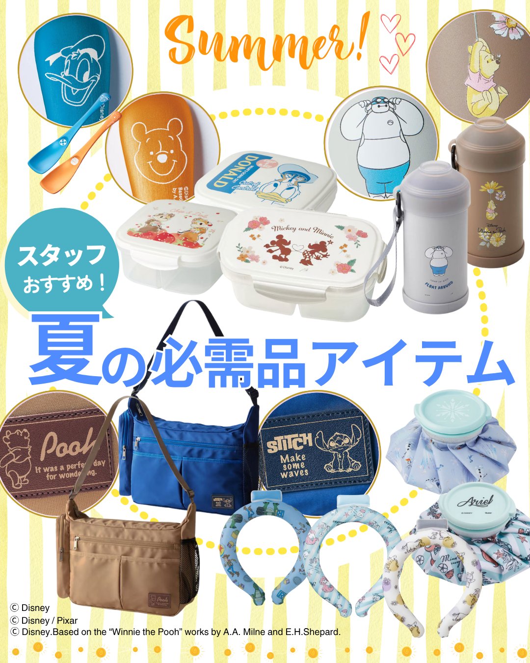 本当に信頼出来る店 ベルメゾン】ディズニーファンタジーショップ【公式】 (@DFS_bm) X / 小物入れ