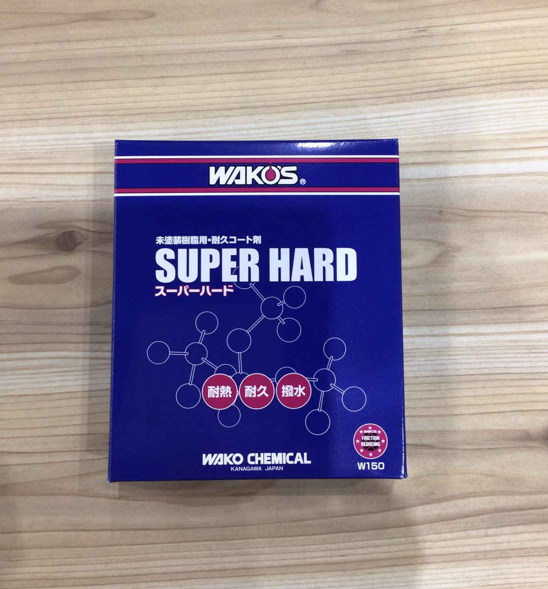 ricoland_oita's tweet photo. #WAKOS #SUPERHARD #未塗装樹脂用耐久コート剤
黒い樹脂部分は経年劣化で白く色あせてきます😢
そんな時は一度ワコーズのスーパーハードをお試し下さい‼️
伸びが素晴らしく良いので少量で広い面積を塗布出来ます。
塗布したい樹脂の油分を脱脂し、塗布して5分ほど乾燥したら軽く乾拭きするだけ。
施工後は室内で24時間乾燥と7日間完全硬化させて下さい☝️
完全硬化までは水濡れ厳禁です☔️
このひと手間で黒い樹脂部が綺麗になりますよ😊
⚠️注意書きをよく読んでご使用下さい⭐️
#ライコランド大分店