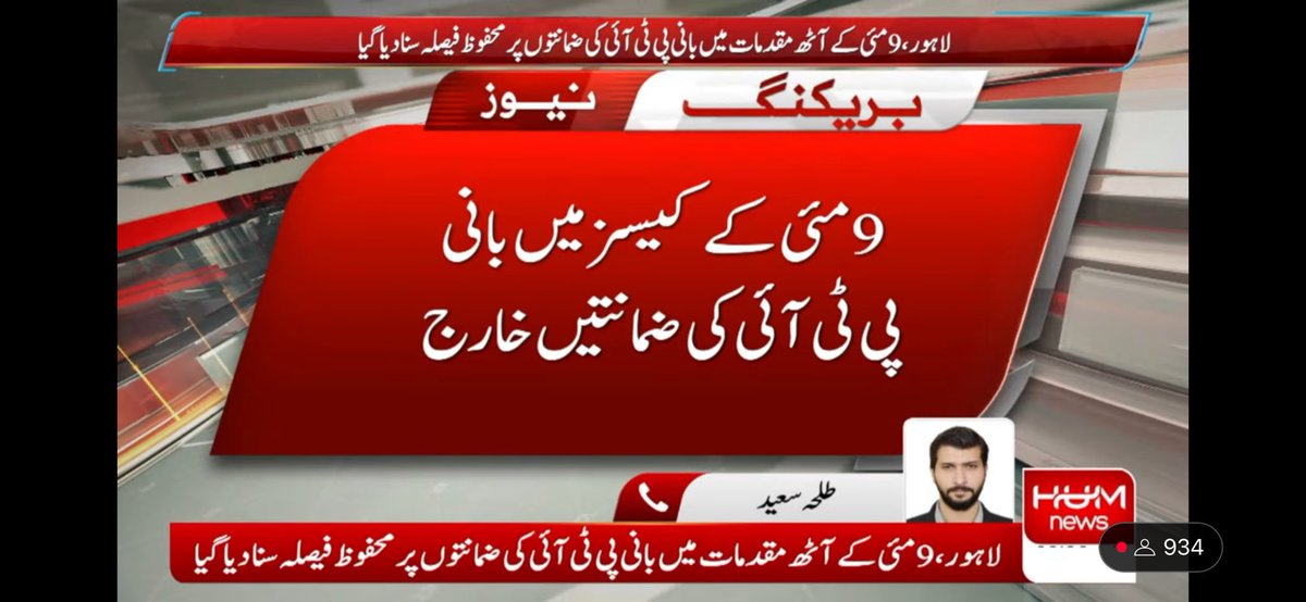 Talha Saeed (طلحہ سعید) tweet media