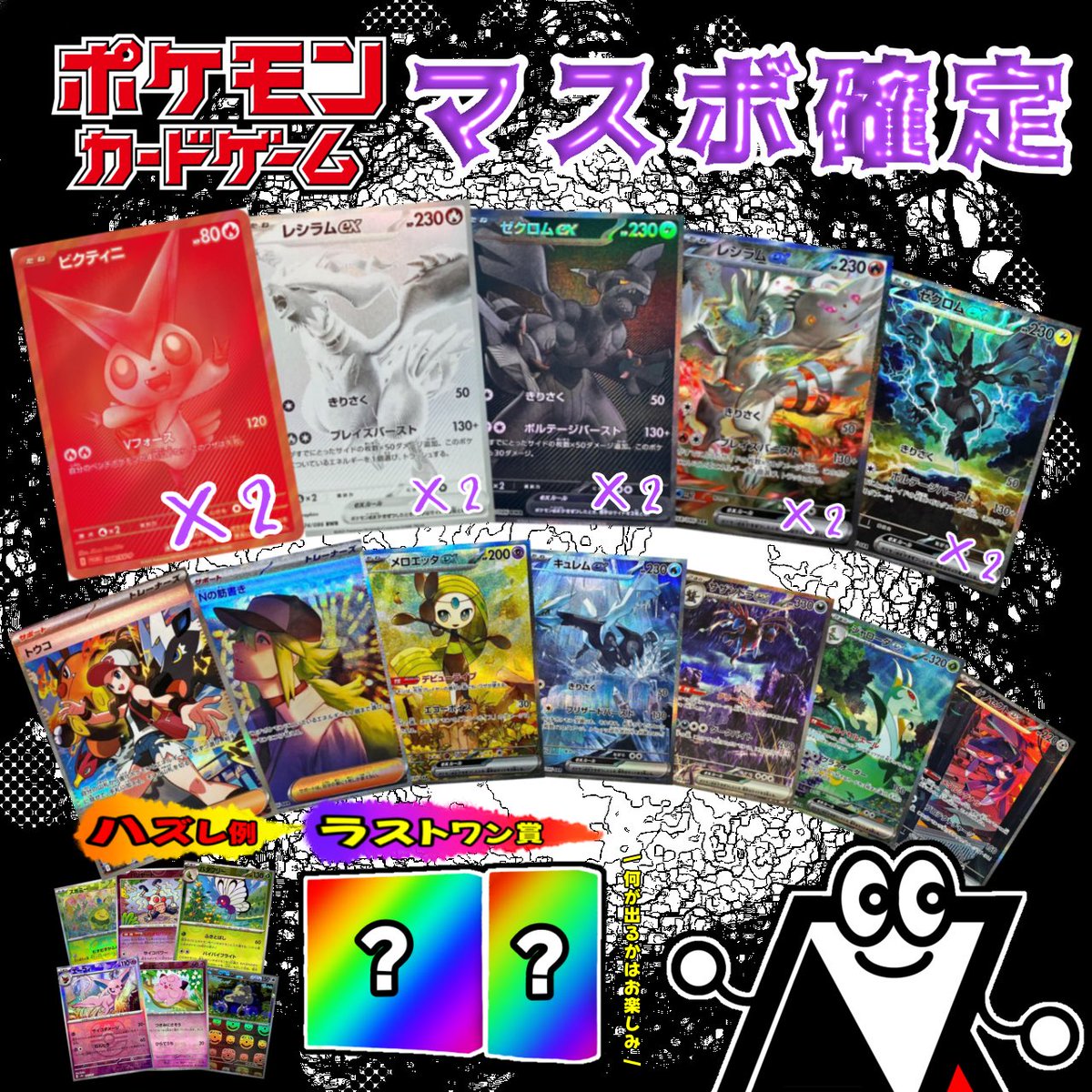 musou_TCG's tweet photo. 21:00〜

⚡️ビクティニ争奪戦BWオリパ🔥

発売を記念して
”トレカ無双袋”を
抽選で１名様にプレゼント🎁

✅応募方法
①投稿をリポスト
②フォロー
③baseをフォロー＆いいね👍

📅応募締切
6月25日(水） https://t.co/0zMwiZwk6N