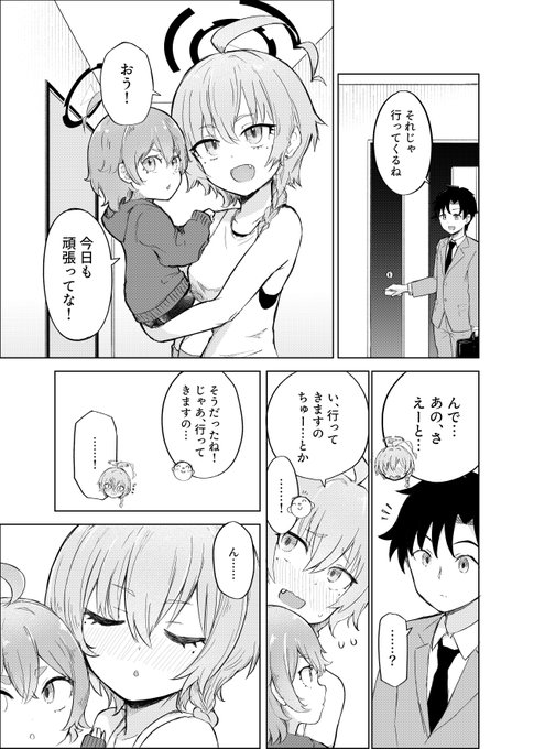 ブルーアーカイブ 美甘ネルアフターその1 