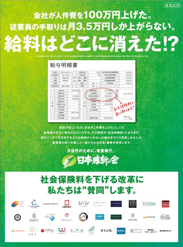 日本維新の会 tweet media