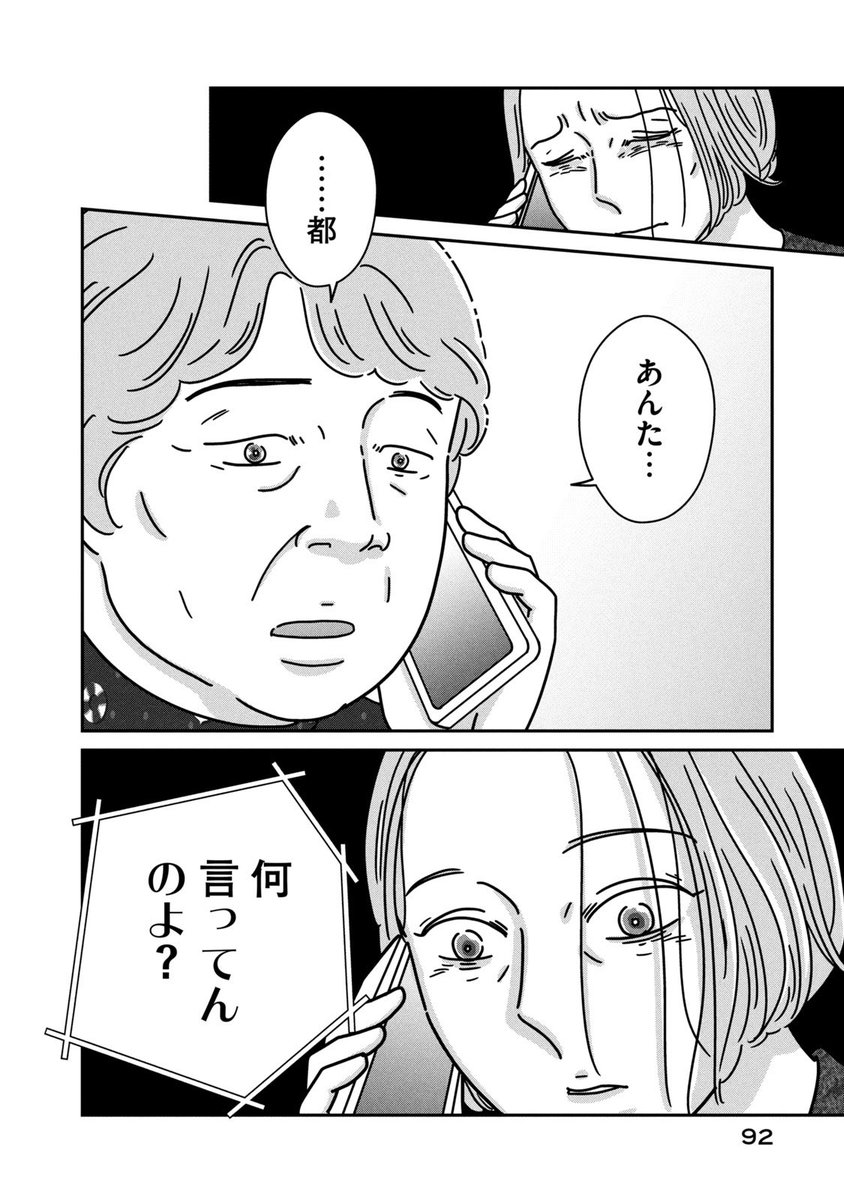 とうに死んだ母だけが、
私を私の名前で呼んでいる。
(6/8) 