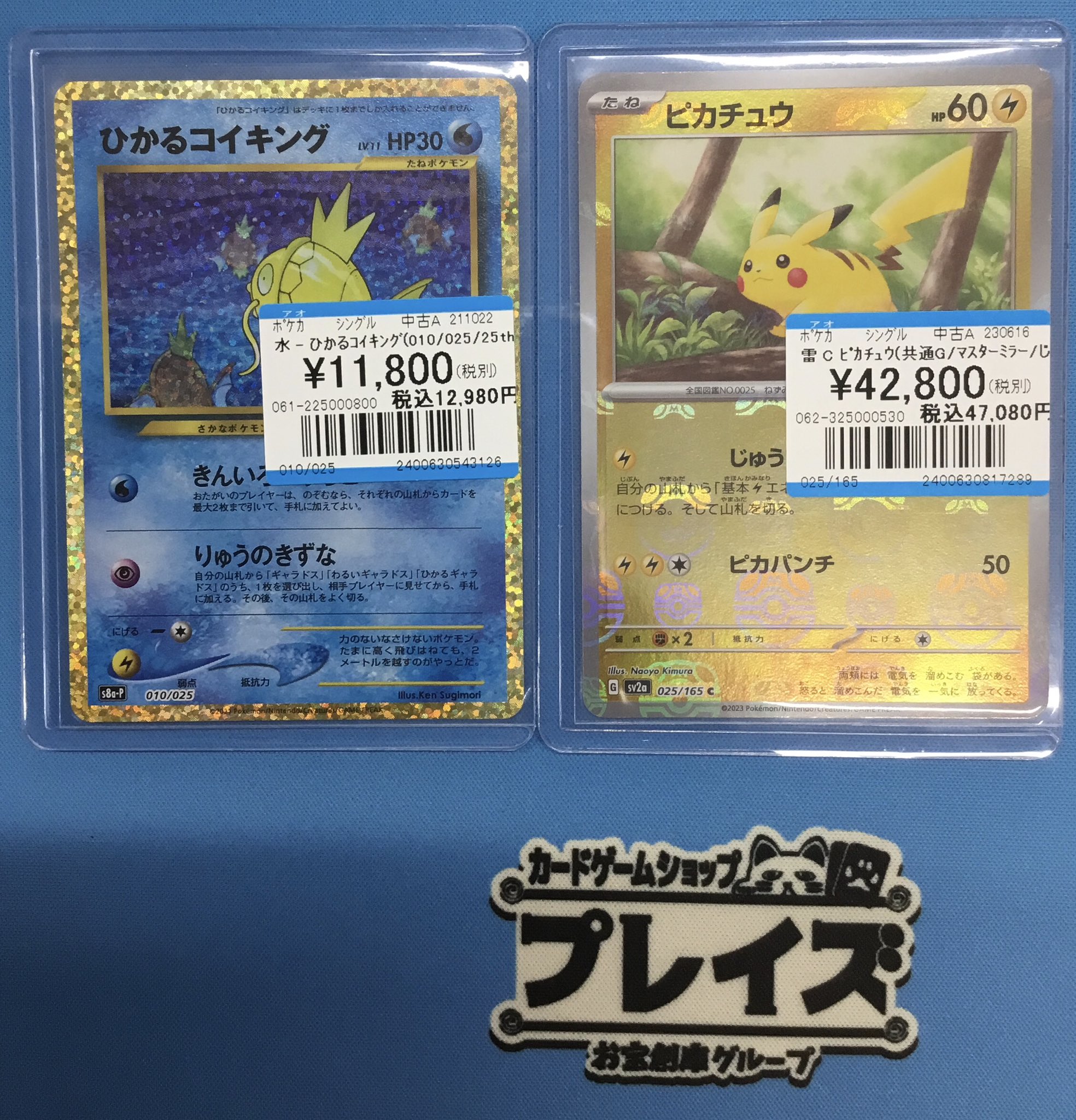 プレイズ 三宮店 on X: 