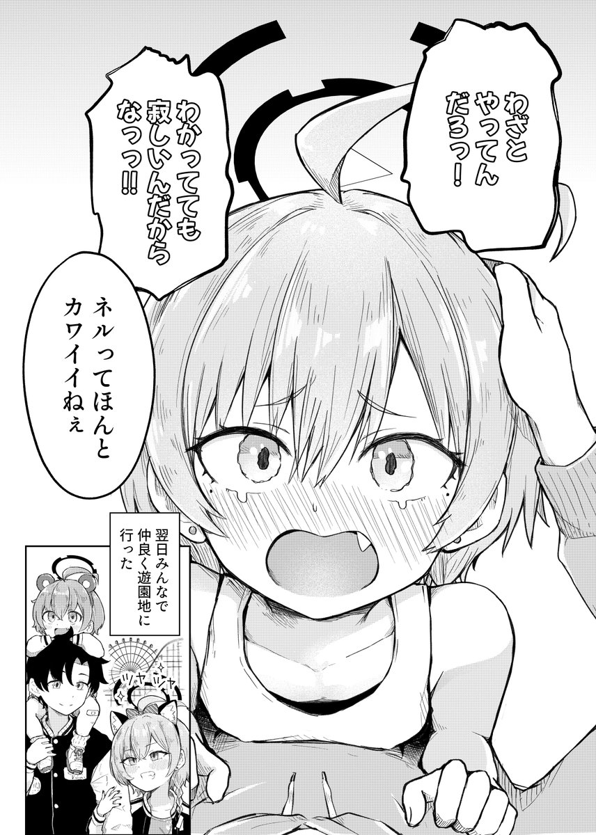 ブルーアーカイブ 美甘ネルアフターその２