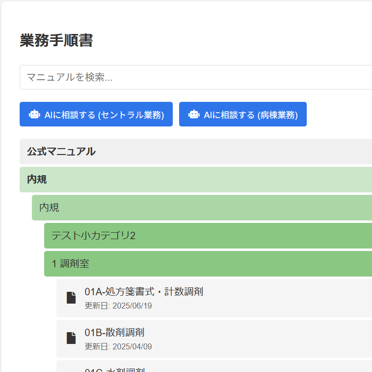 ConsommeGibier's tweet photo. #SUNABACO の #DX13th 講座卒業制作で作ったアプリを改修し実運用リリースしました！「見せ方」にこだわり徹底的にアプリっぽく仕上げました！
NotebookLMを活用した業務マニュアルのチャットボットも搭載、スプレッドシートやドキュメントが本体なので転用も可能です。
部署のみんな、使ってほしい！ https://t.co/KemJ2ylhFI