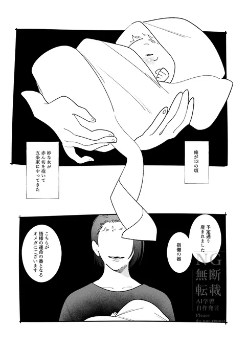 五悠 ※おにショタ
オメガバパロでふうふの五悠
7/6イベントにて 頒布予定(1/2)

ご興味ある方はリプに繋げてる部数アンケご確認いただけますと幸いです!通頒については検討中ですが、するなら通頒用に本の内容を修正すると思います、こちら踏まえてよければアンケご確認ください🐧 