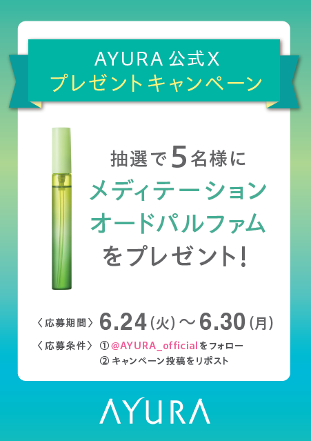 AYURA_official's tweet photo. ／ 
明日の限定発売を記念して
🎁キャンペーンやります！！ 
＼

@AYURA_officialをフォロー＆この投稿をリポストで、抽選で5名様に「メディテーションオードパルファム」をプレゼントいたします✨

キャンペーン概要▼
https://t.co/egoSB80OlZ

#アユーラ 
#プレゼントキャンペーン実施中
#拡散希望 https://t.co/VGh022AW2o
