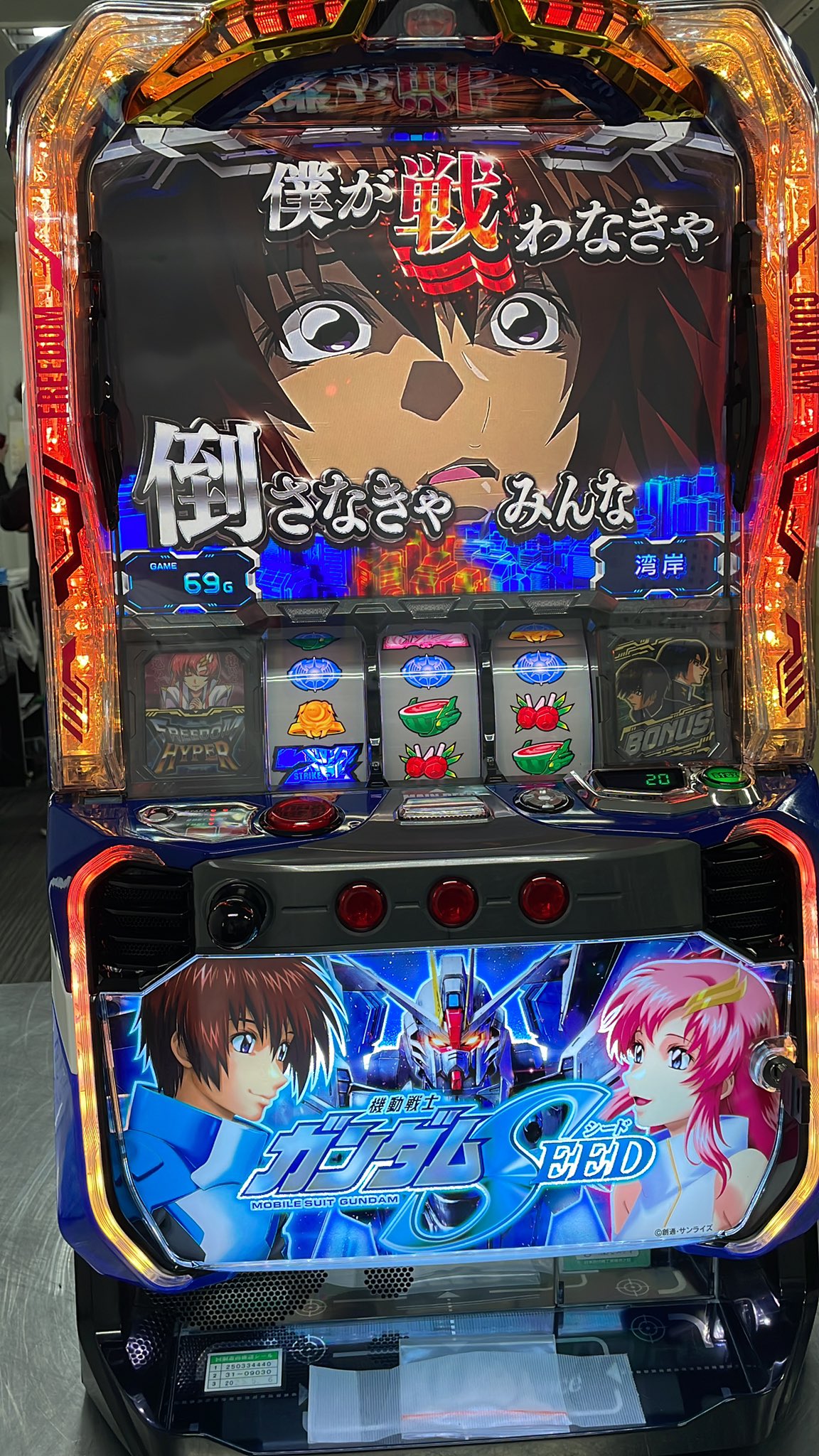 中古パチスロ実機・中古パチンコ実機の販売店 A-SLOT＆A