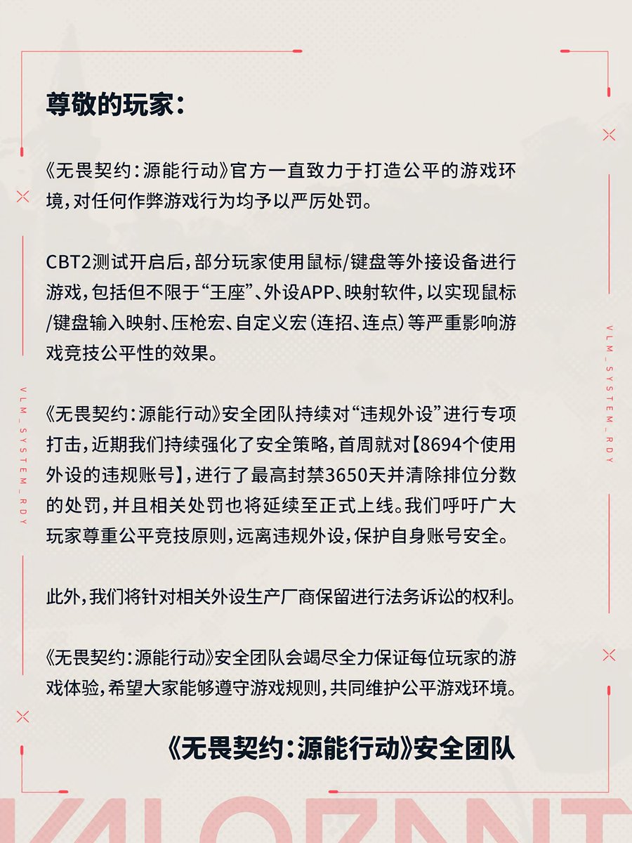 VALORANT Mobile's stance on "Keyboard&amp;Mouse, Macro and Other peripherals users"

- Up to 10 year account ban
- Removed all their Ranking Points
- Punishment sync to the official servers

8,694 accounts were banned during this test, which Riot officially called it "Closed Beta 2"