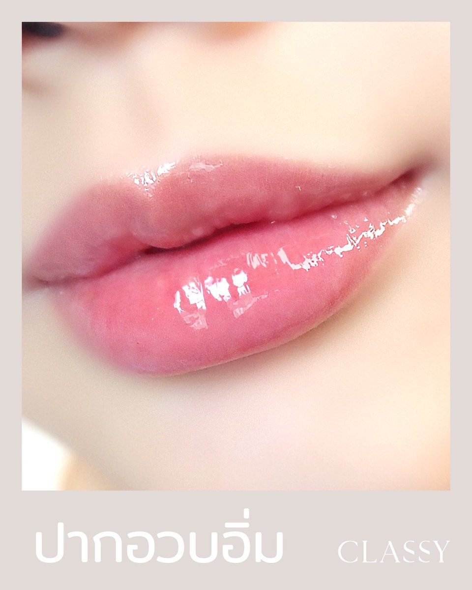 ClassyClinic's tweet photo. เซฟด่วน!! แจก Ref. ทรงปาก 
โปรแกรม Classy Lips ที่ใครทำก็เลิฟมาก 💋 
💖  Classy Lips เทคนิคพิเศษที่ใช้การดีไซน์
รูปทรงปาก ด้วย HA Filler ให้เข้ากับใบหน้า 
เพราะทรงปากที่สวย ไม่ได้ถูกกำหนดว่า
เป็นทรงแบบไหน แต่เป็นทรงที่เหมาะกับคุณ

#Classyclinic #ClassyLips #Fillerปาก #ฟิลเลอร์ https://t.co/RzWLpTlQGT