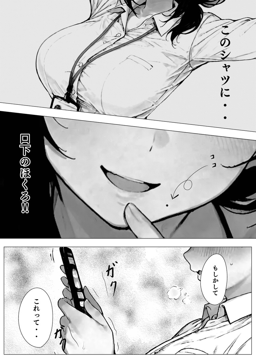 aegis_chamaru's tweet photo. 身近な女子の裏垢を見つけた男の反応がこちら↓（1/12） https://t.co/9CuJojJLmw