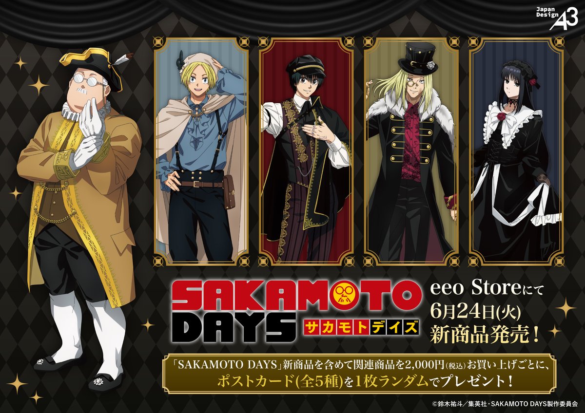 SAKAMOTO_FANS's tweet image. ✨新商品の予約がスタート✨
TVアニメ『SAKAMOTO DAYS』ゴシック風
新商品を含めて関連商品を2,000円(税込)お買い上げごとに、ポストカード(全5種)を1枚ランダムでプレゼント!
▼詳細はこちら↓
animetoyinfo.com/2025/06/24/sak…
#SAKAMOTODAYS #サカモトデイズ