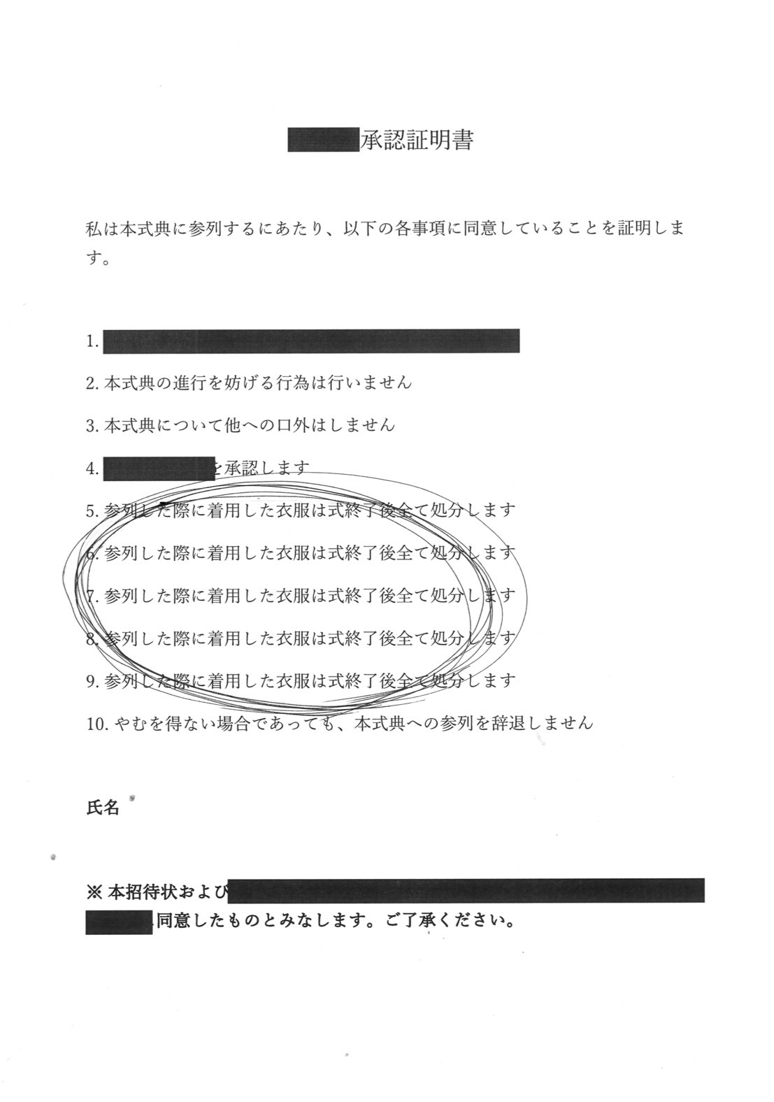 ❤斬也鬼罹さま❤地球外存在への求人広告❤ riboncomic 70 🎂