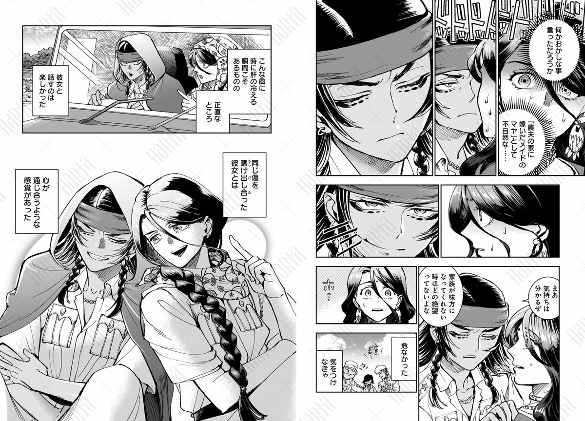 『狼よ、震えて眠れ』冒頭一部を抜粋でお送りしました。コミックス第1巻は、全国書店&電子書籍ストアにて好評発売中🔥
「私たちの友情はどちらかの死で終わる」
潜入捜査官マヤは皮肉にも「標的」である凶悪犯に惹かれてしまう……!
1983年インドで出会った二人の、「別れ」に向かう物語。