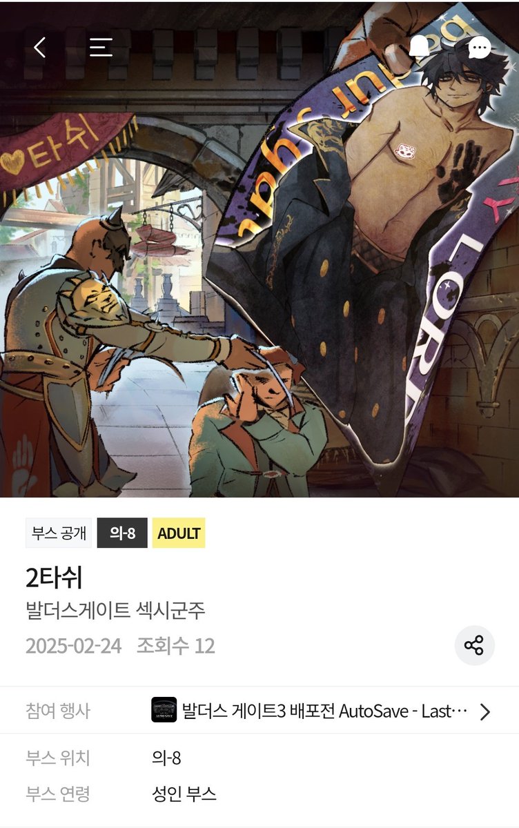 CIClCIClCI's tweet image. 진짜 불미스럽다