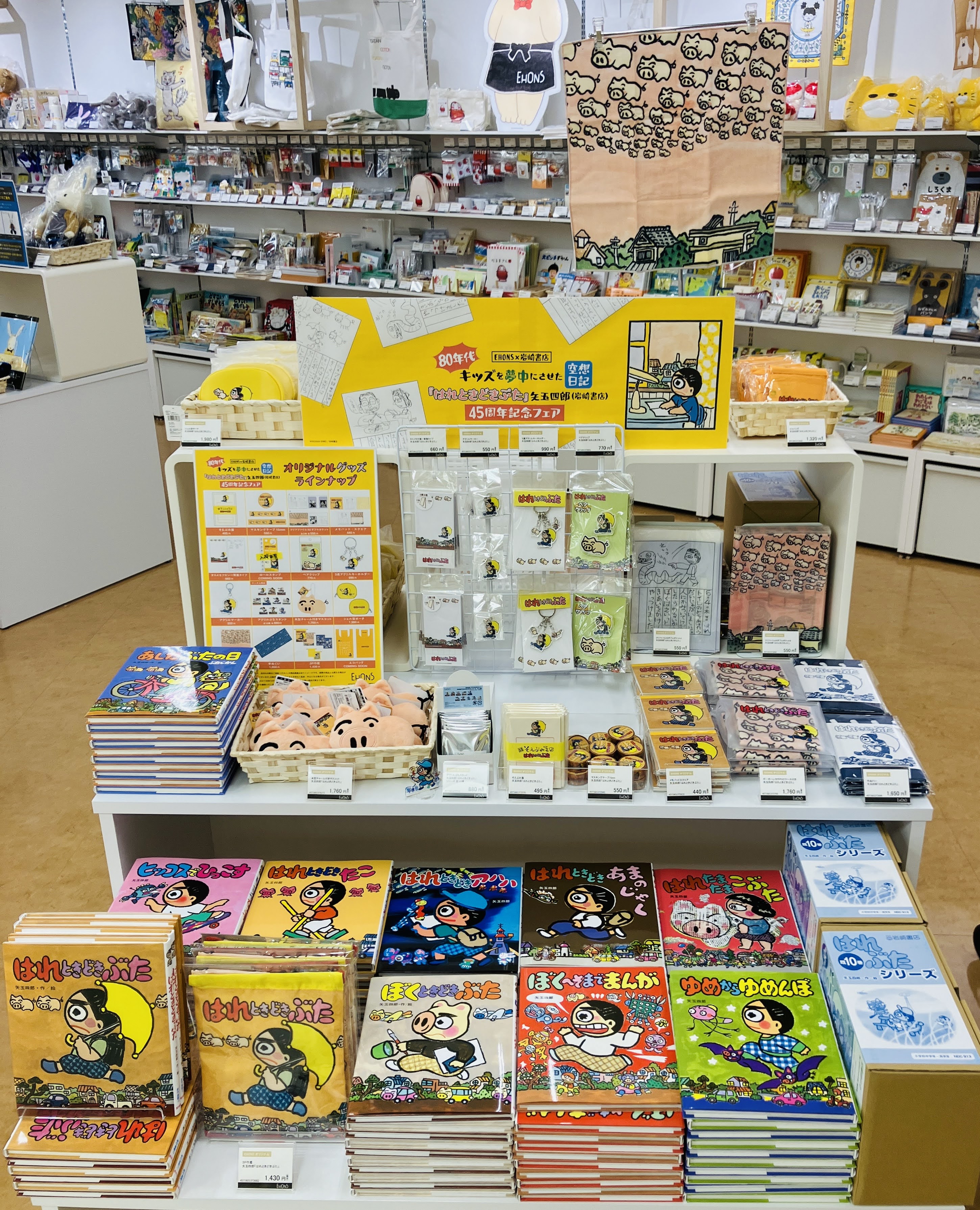 tretoy（トレトイ）ぜんぶかわいい雑貨屋さん | みなさん