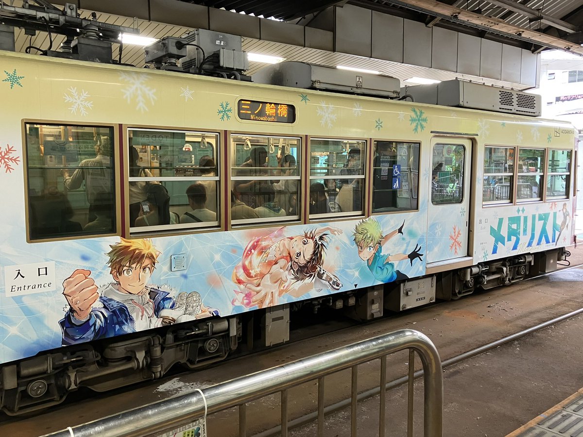 TouchTokyo_02's tweet photo. ようやく見られました❤️
#メダリスト
#都電 https://t.co/62f90E7jcn