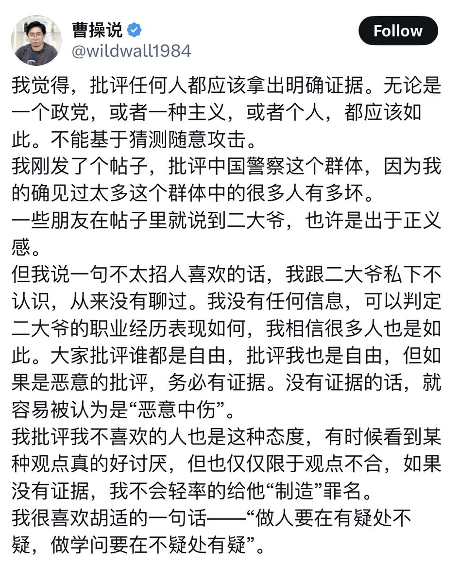 Num_1111's tweet photo. 用他自己的邏輯來看，他對中國警察群體的評價就是惡意中傷，他說他見過太多這個群體中的人有多壞，這能叫有證據？他說的壞是指什麼？是他覺得壞就是壞麼？同樣也可以有人覺得他見過的大多數警察都是好人。中國警察數量有上百萬人，他見過多少人？ https://t.co/MbQ2ZTS3EF