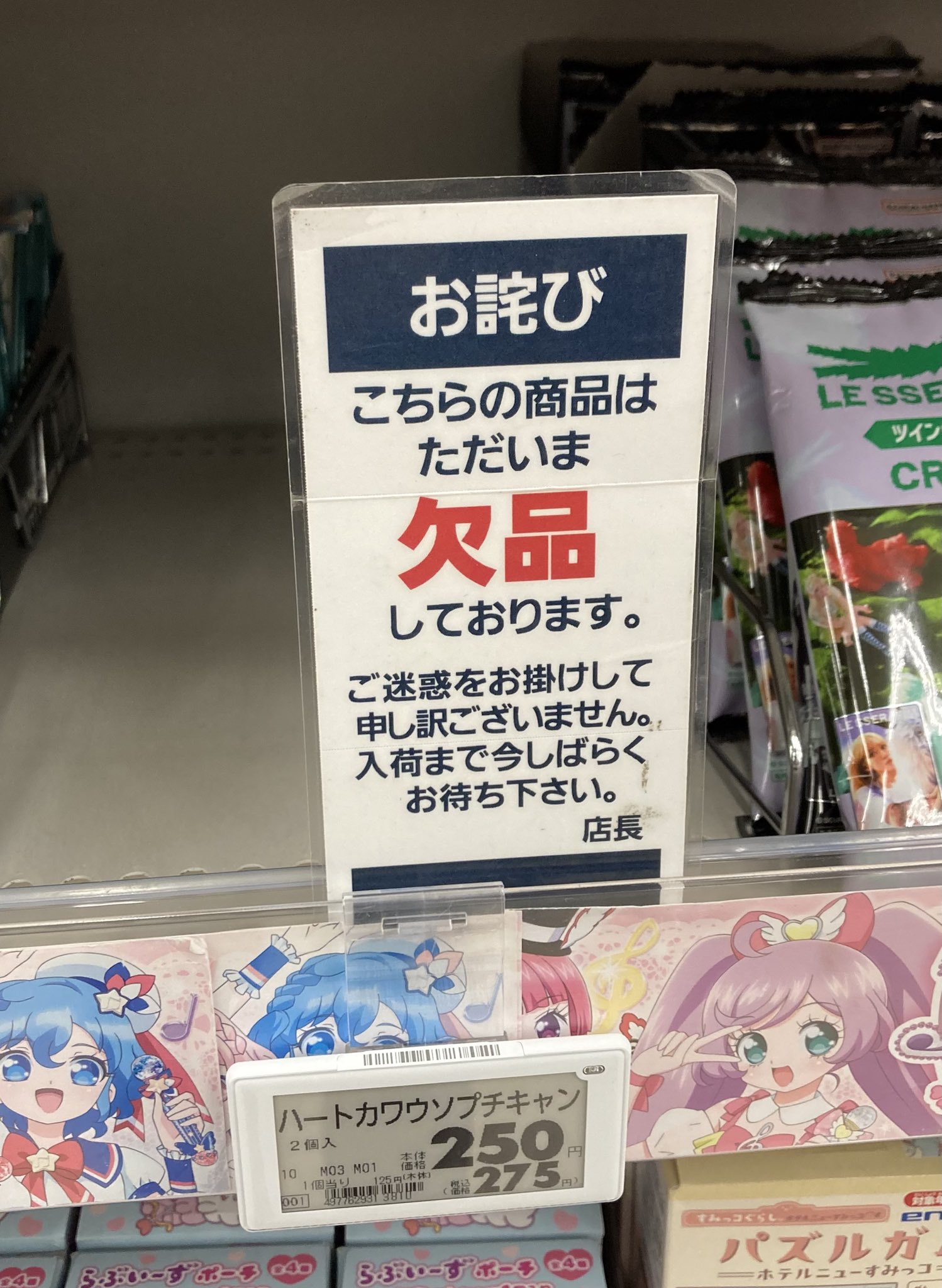 ぺろきゃん様❤️9点おまとめ割引済み ﾌﾟﾁｷｬﾝ – търсене / X