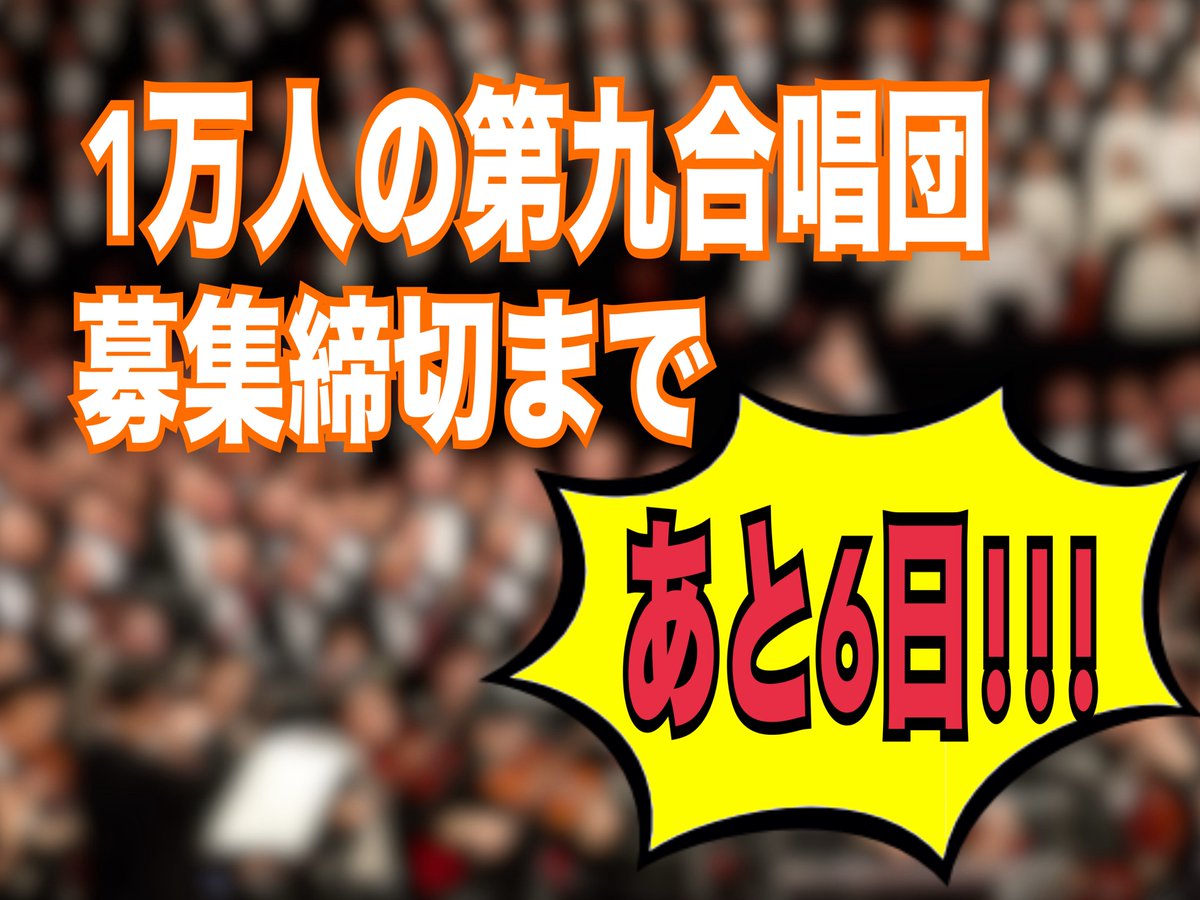 #1万人の第九 では、
動画レッスンがめちゃくちゃ充実してます！✨

発声の基礎から、難しい #ドイツ語 の発音、そしてパート別の練習まで、
必要なコンテンツが全部揃ってるので、安心して取り組めますよ♪

この動画レッスンがあれば、#第九 が必ず歌えるようになります！

#サントリー1万人の第九