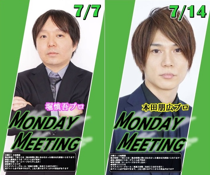 mj_octagon's tweet image. 7月のゲスト・イベントスケジュール
shin-octagon.co.jp/schedule/2025/…
イベントの事前予約をご希望の方は上記URLの各イベントよりお申込みください。(イベントは定員になり次第締め切ります。キャンセルが入ると告知なく再募集する場合があります)
【MONDAYMONDAY】は7/7、7/14に開催します
7/7 堀慎吾プロ…