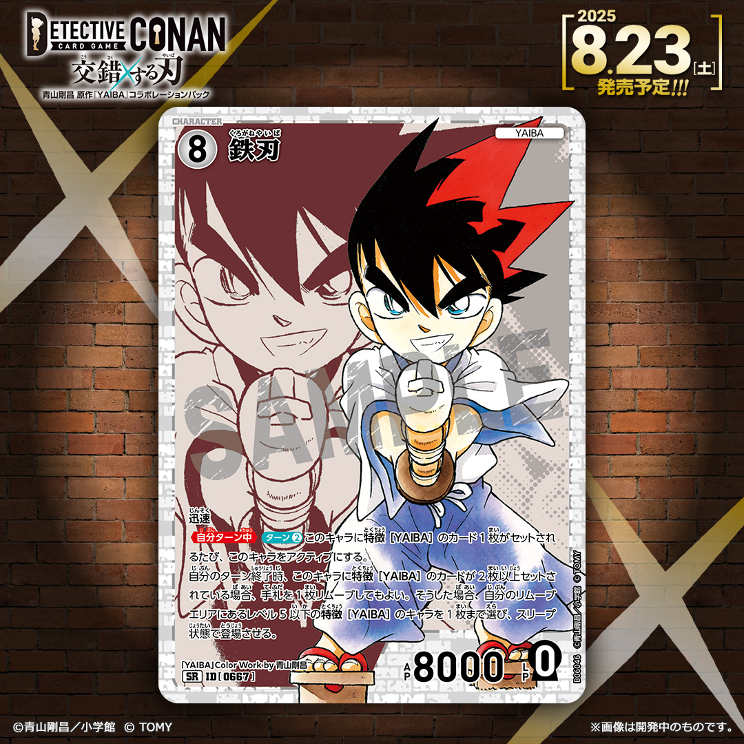 公式】名探偵コナンカードゲーム (@CONAN_tcg) / X