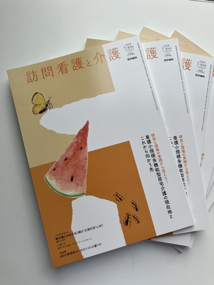 医学書院『看護管理』 (@kangokanri) / X