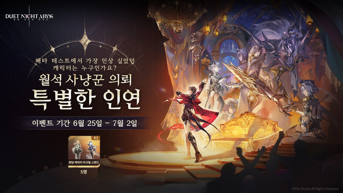 DNAbyss_KR's tweet image. ✦ 월석 사냥꾼 의뢰・특별한 인연
🎁 2차 CBT에서 가장 인상 깊었던 캐릭터와 그와 관련된 장면을 라운지에 남겨주시면 추첨을 통해 랜덤 캐릭터 아크릴 스탠드를 5분께 드립니다.
✦ 공식 라운지
game.naver.com/lounge/Duet_Ni…
✦ 선발대 지원하기
duetnightabyss.dna-panstudio.com/#/home
#듀엣_나이트_어비스 #듀나…