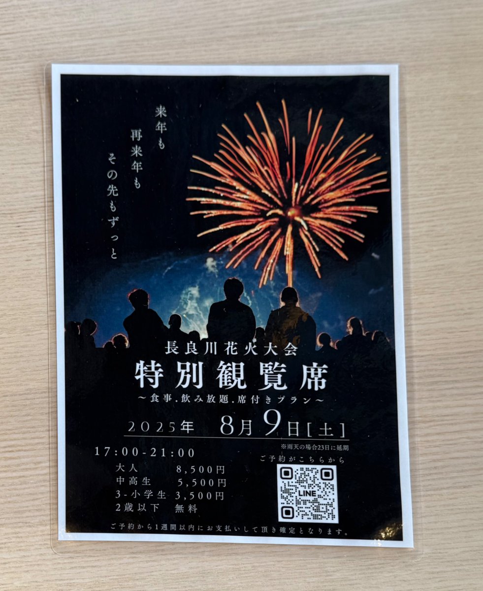 x_fcFree7F's tweet image. 静かな夕暮れのテラス。
ただ、風の音だけ。
——8月、ここに花火が上がる。
#鵜飼いミュージアム #長良川花火大会 #岐阜の夏 #静かな景色と賑やかな夜
