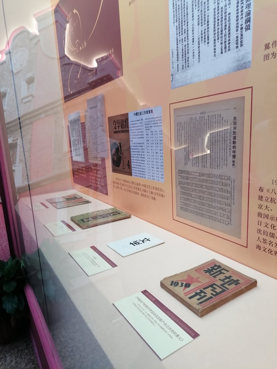 鲁迅纪念馆

地铁站：虹口足球场