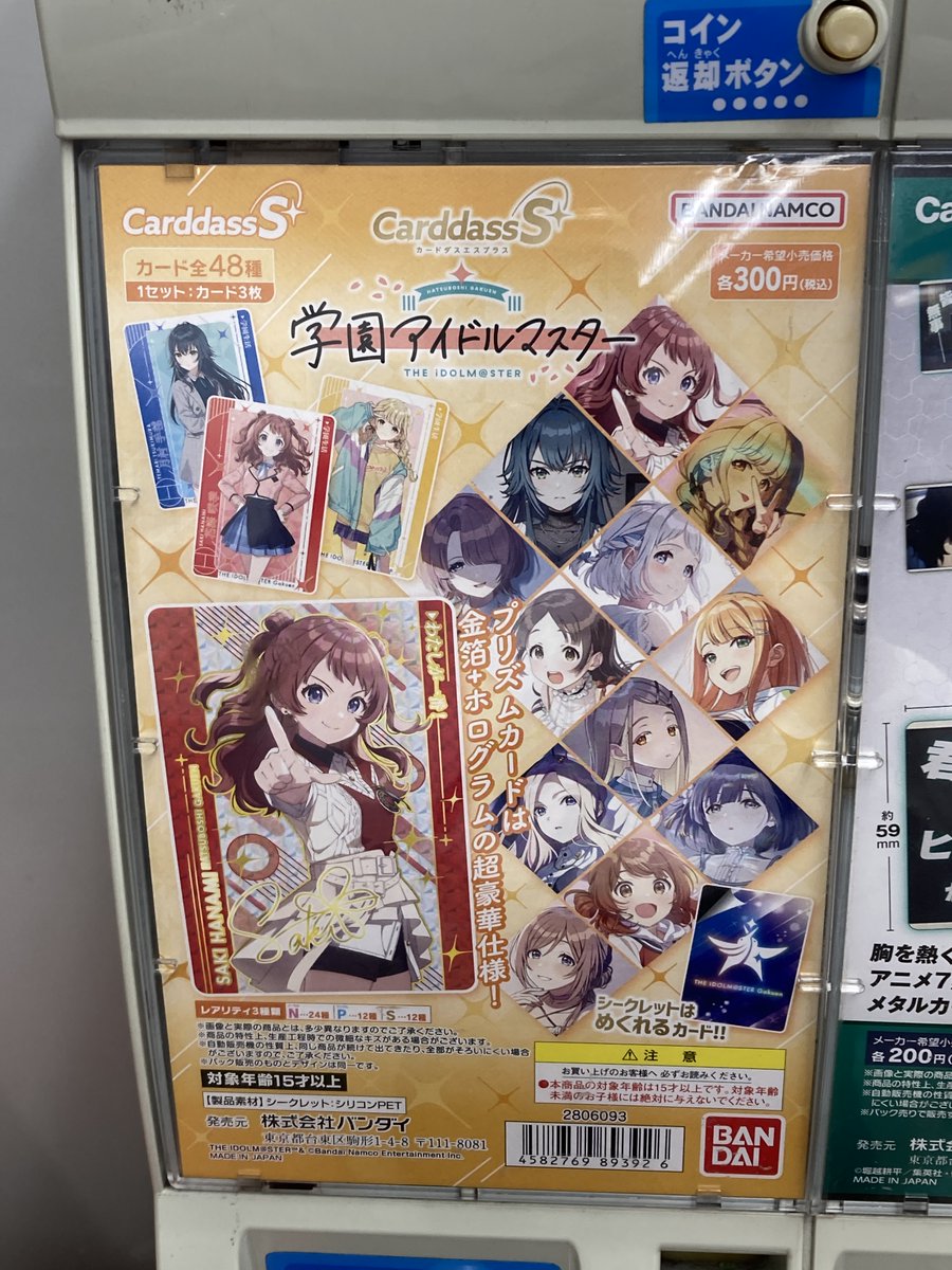 Amazon.co.jp: バンダイ(BANDAI) カードダス Fate/Grand Order